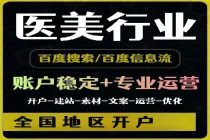 百度竞价广告费用构成解析